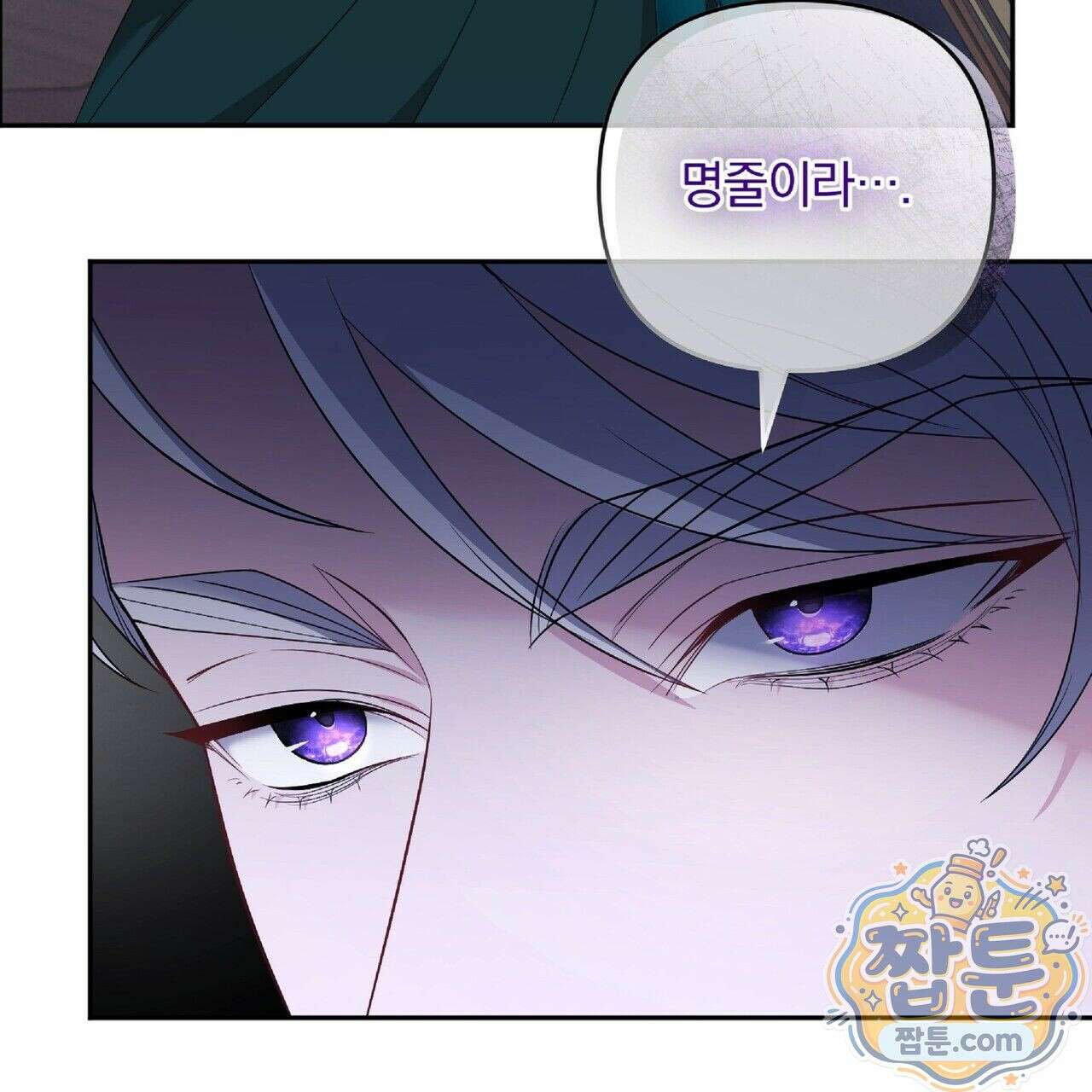 살인마는 갈색머리 영애를 노린다 6화 31
