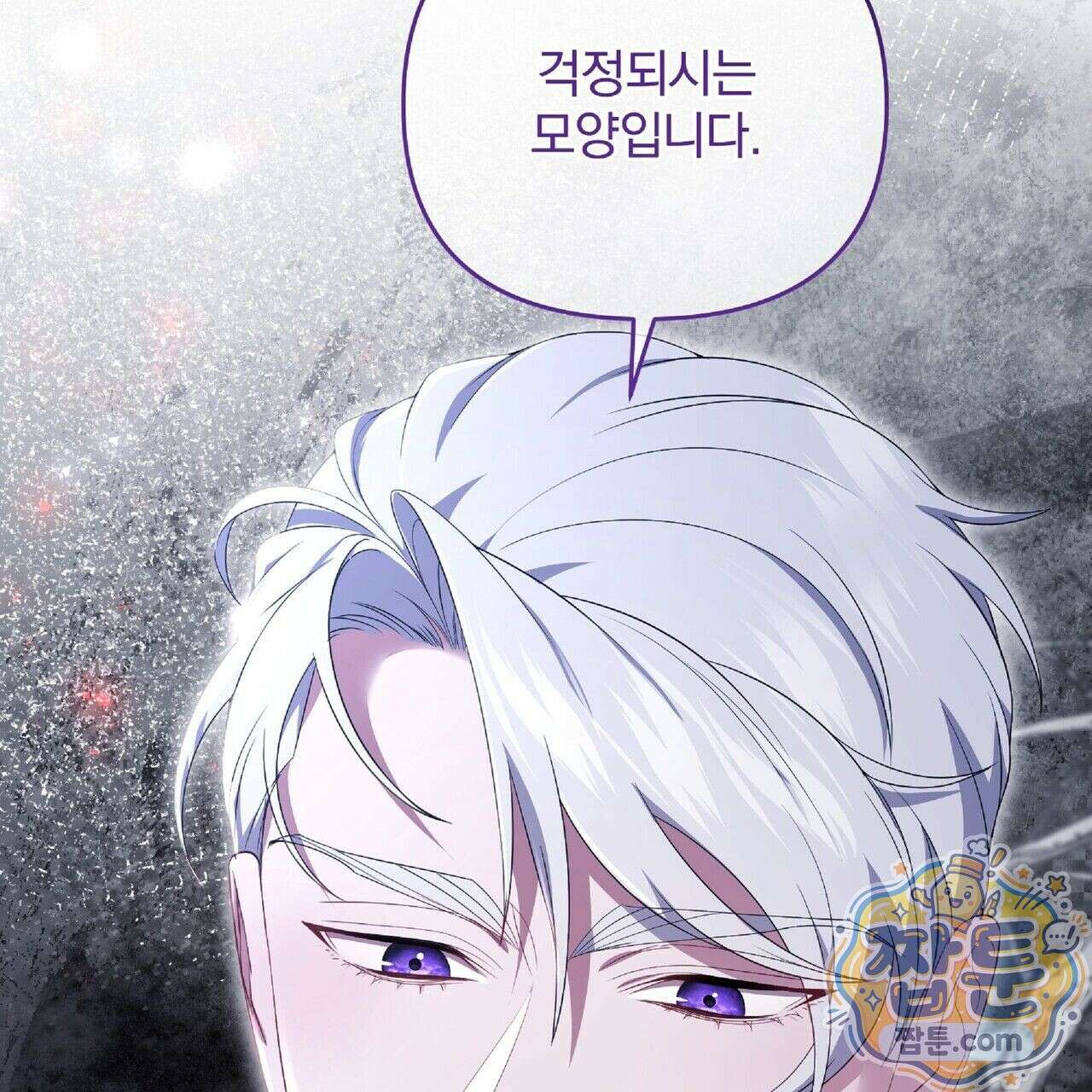 살인마는 갈색머리 영애를 노린다 6화 33