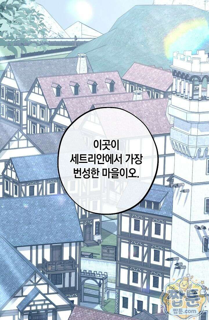 공작 부부에겐 비밀이 있다 4화 2