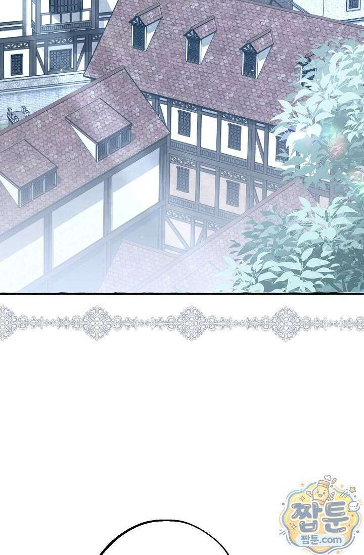 공작 부부에겐 비밀이 있다 4화 3