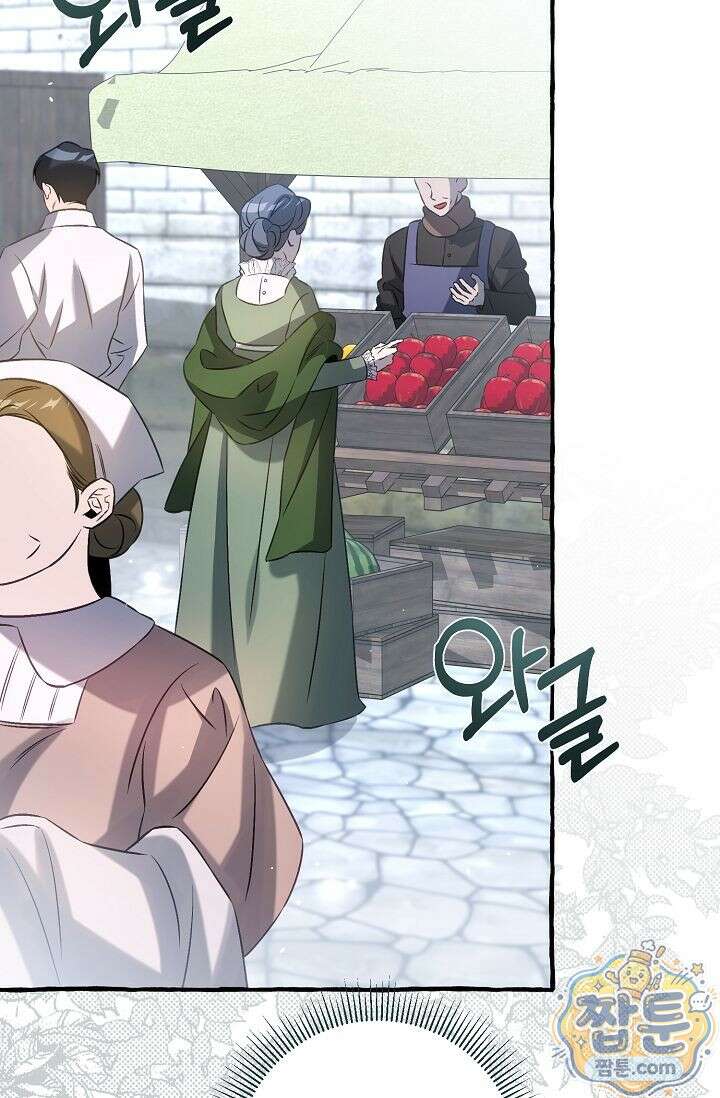 공작 부부에겐 비밀이 있다 4화 6