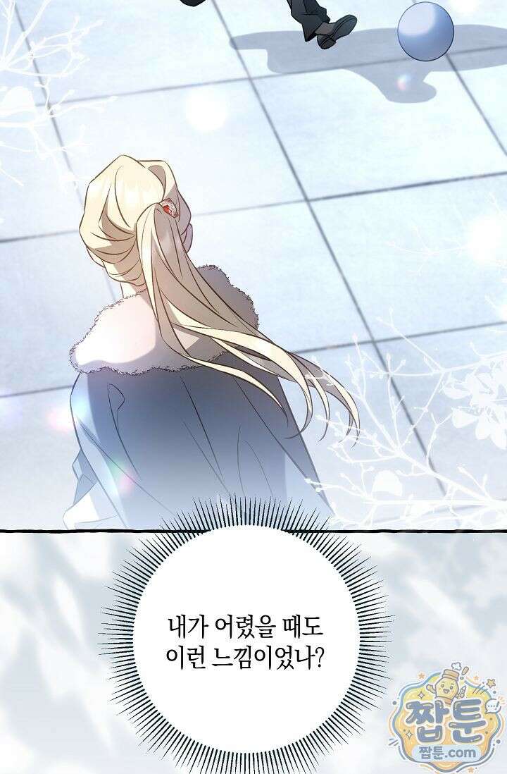 공작 부부에겐 비밀이 있다 4화 9