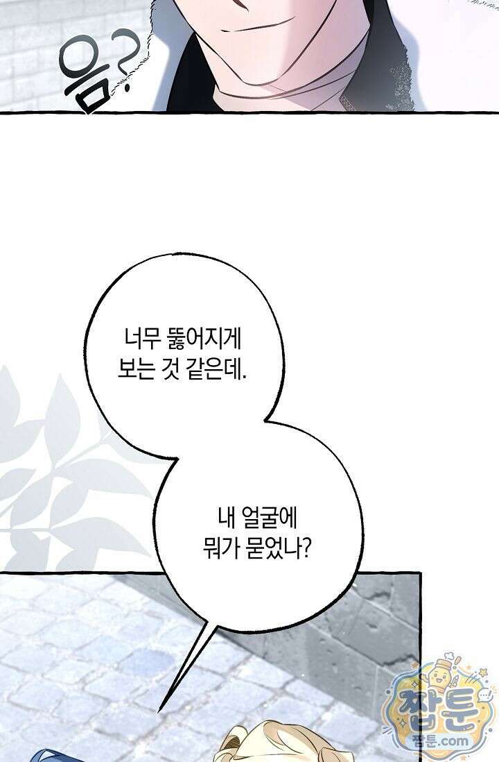 공작 부부에겐 비밀이 있다 4화 18