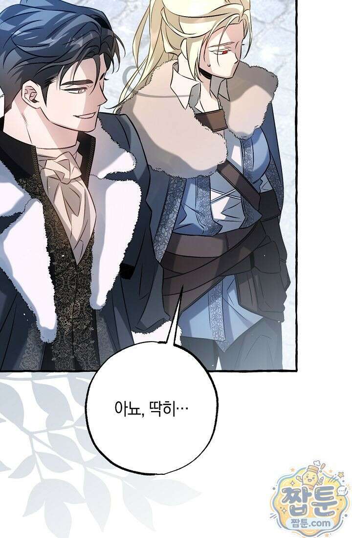 공작 부부에겐 비밀이 있다 4화 19