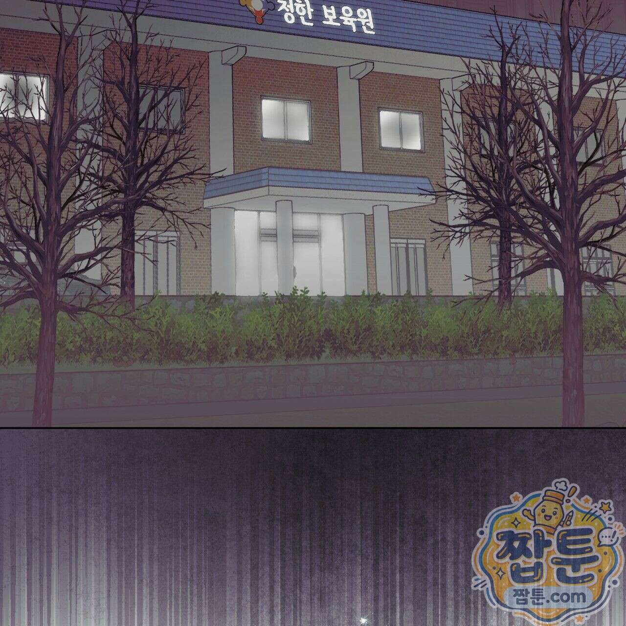 개미굴  2화 3