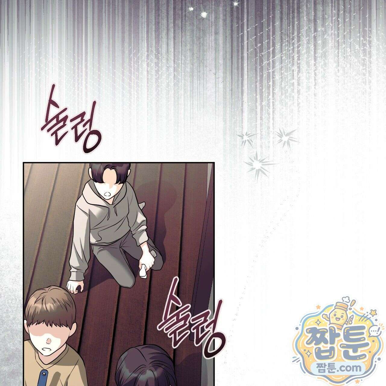 개미굴  2화 4
