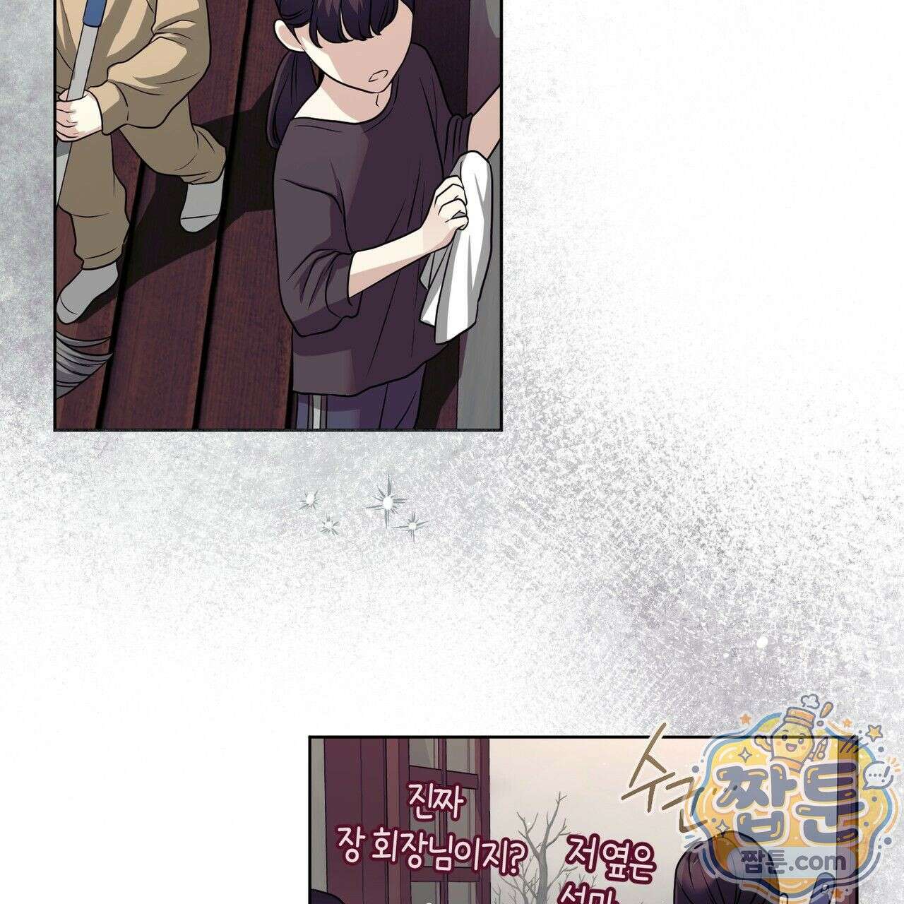 개미굴  2화 5
