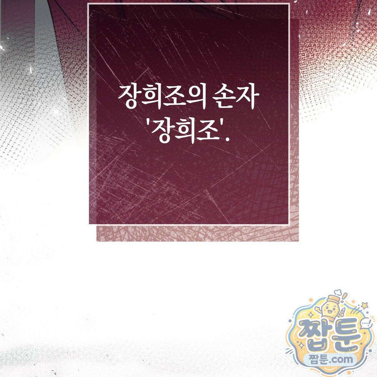 개미굴  2화 10