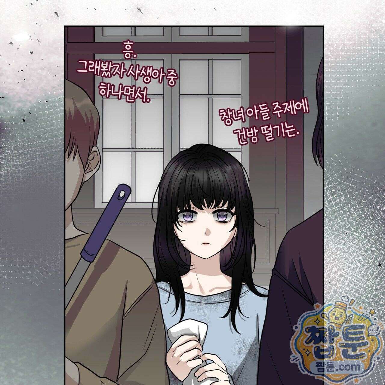 개미굴  2화 11