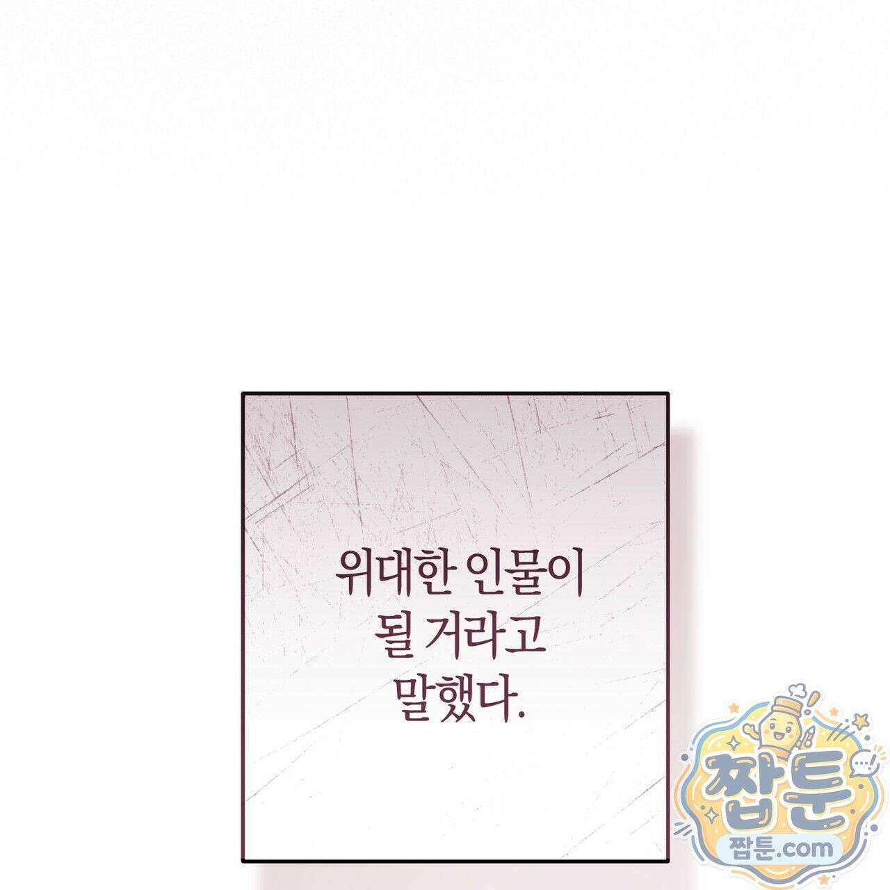 개미굴  2화 13