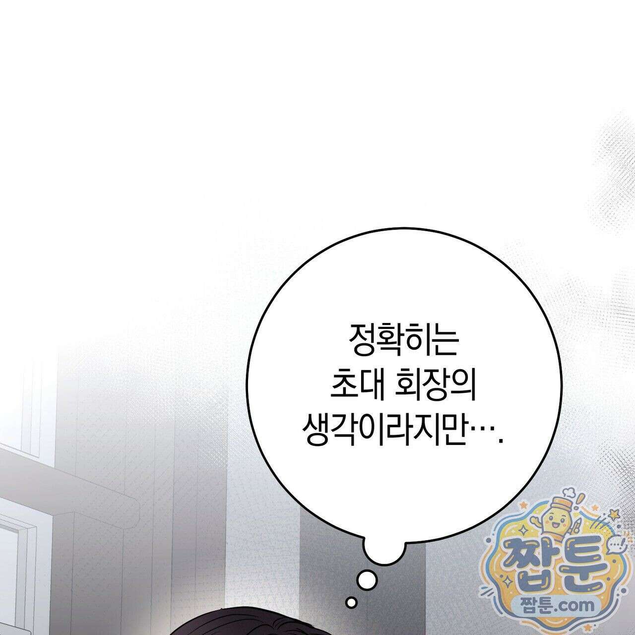 개미굴  2화 19