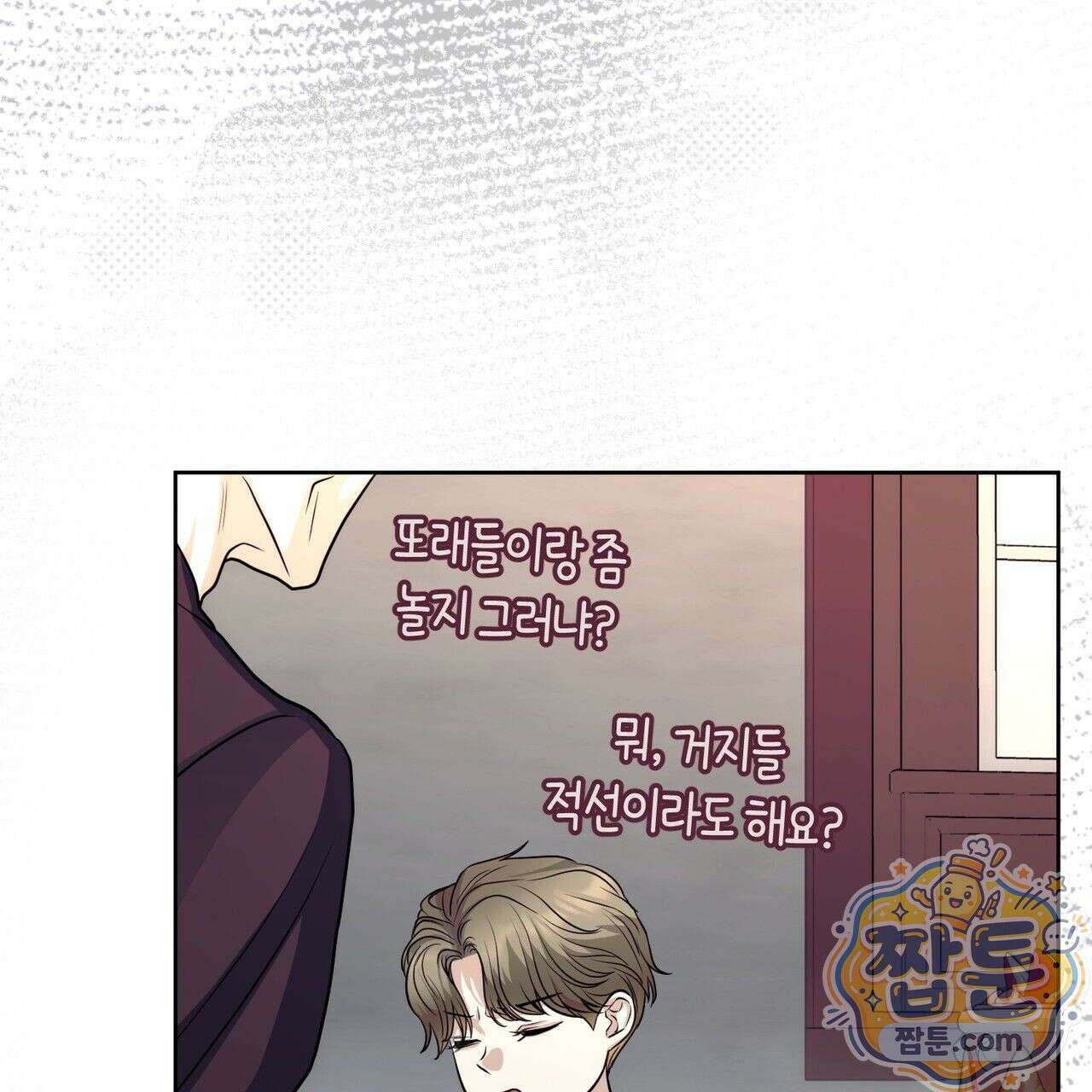 개미굴  2화 21