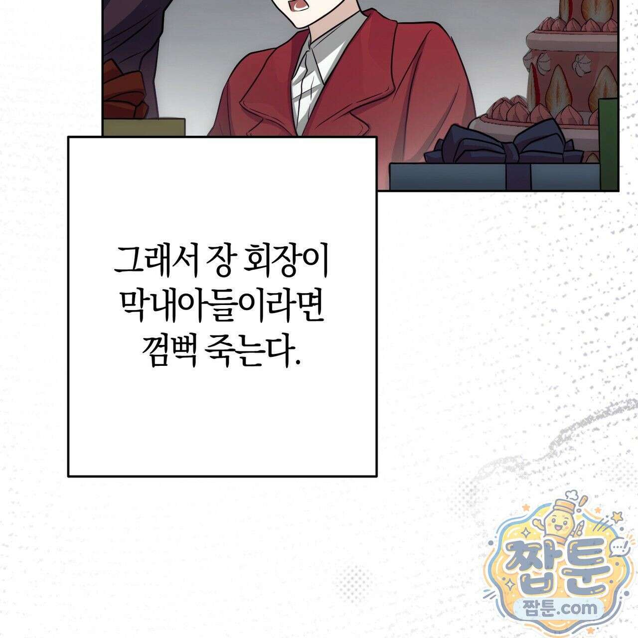 개미굴  2화 22