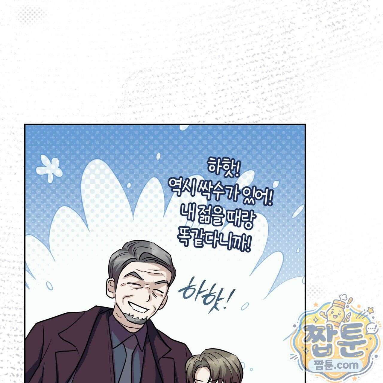 개미굴  2화 23