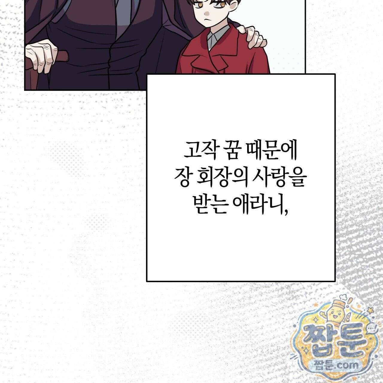 개미굴  2화 24