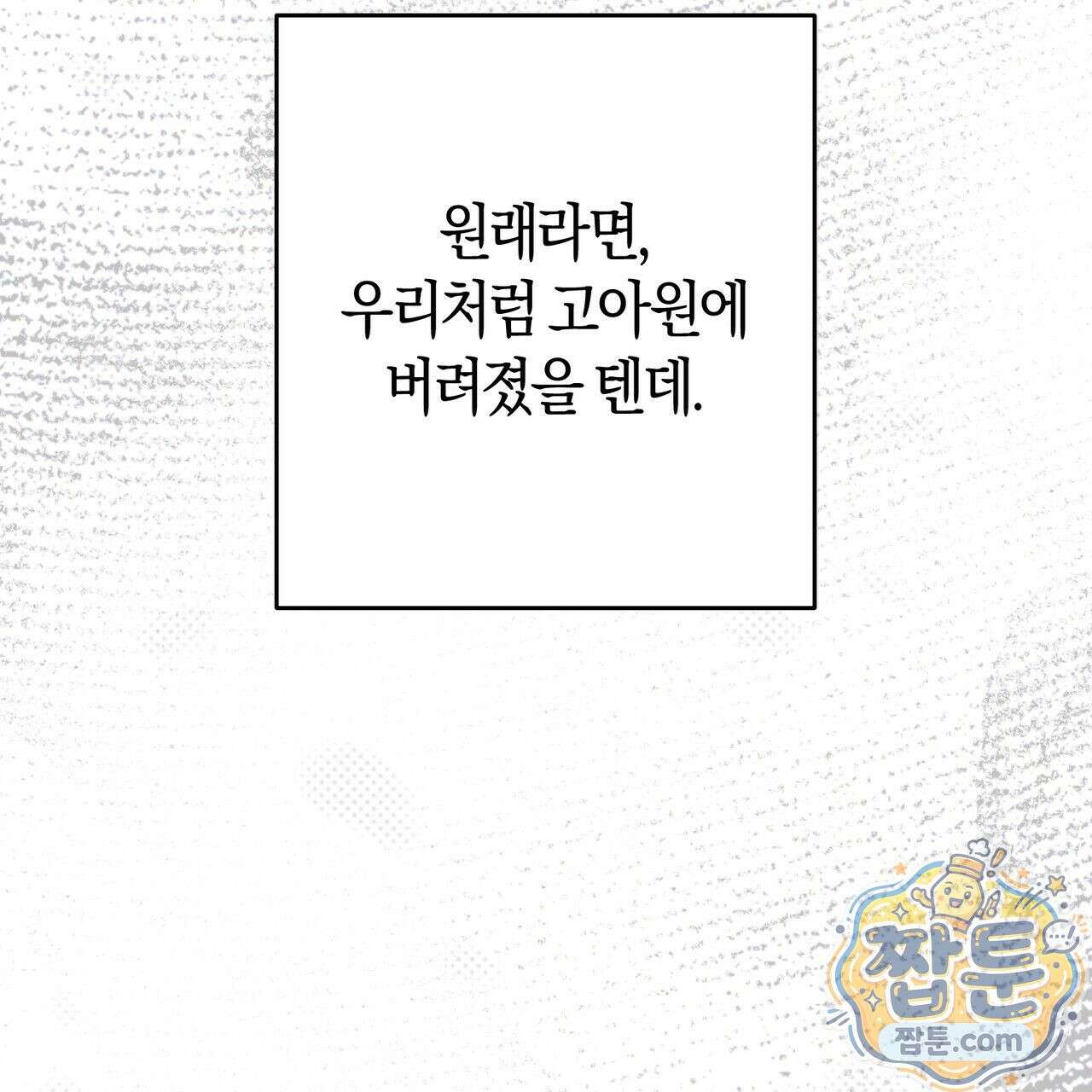 개미굴  2화 26