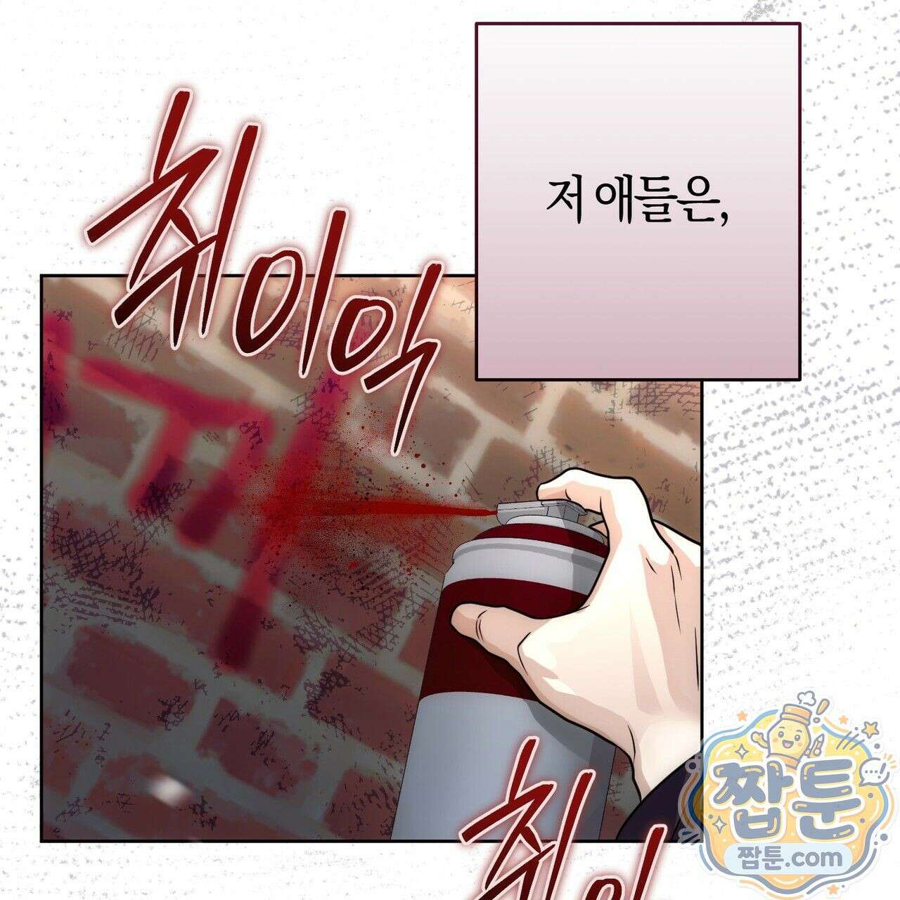 개미굴  2화 29