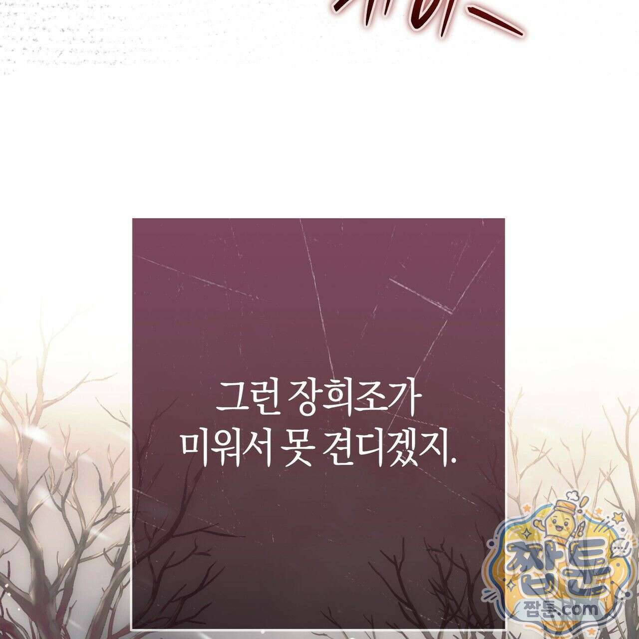 개미굴  2화 30