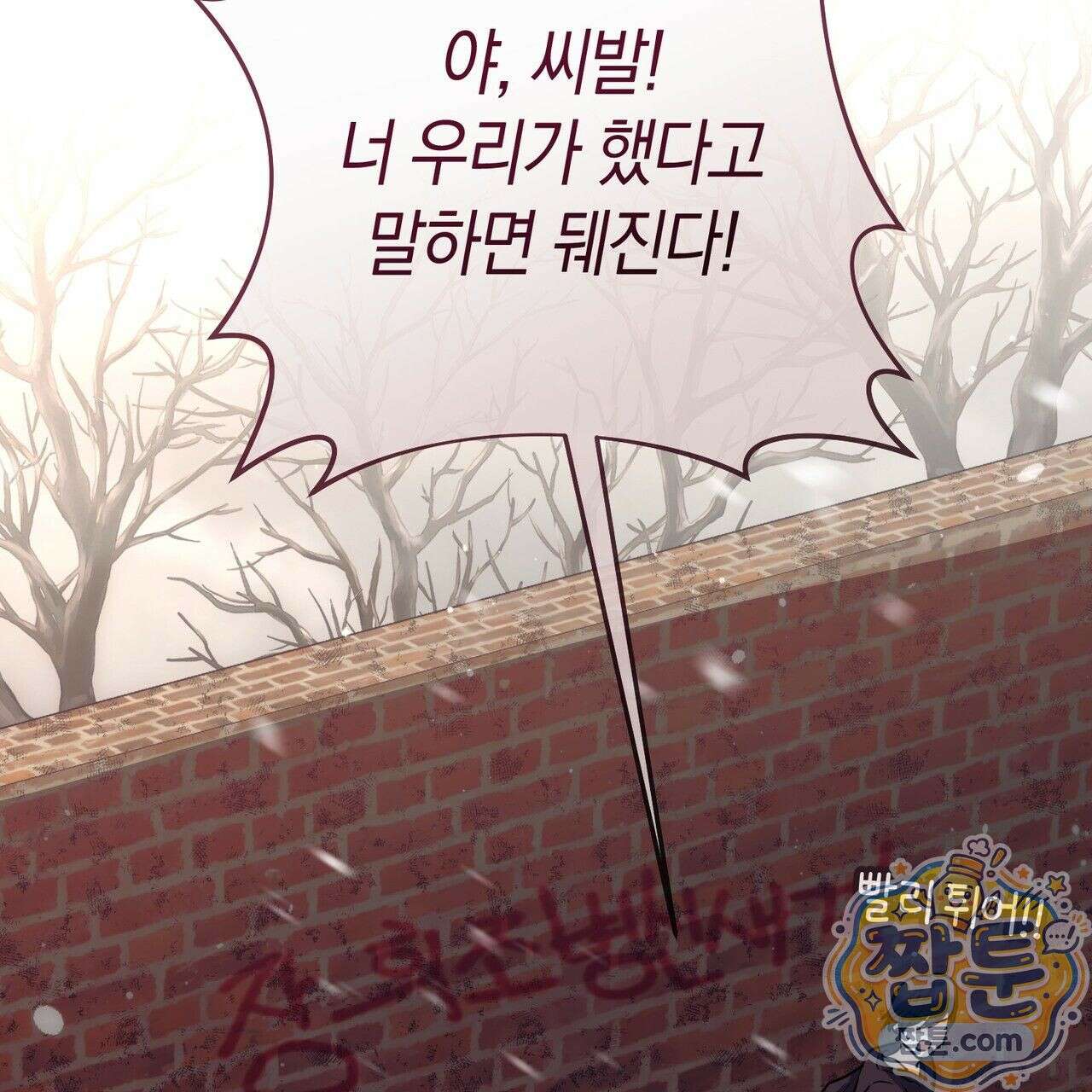 개미굴  2화 33