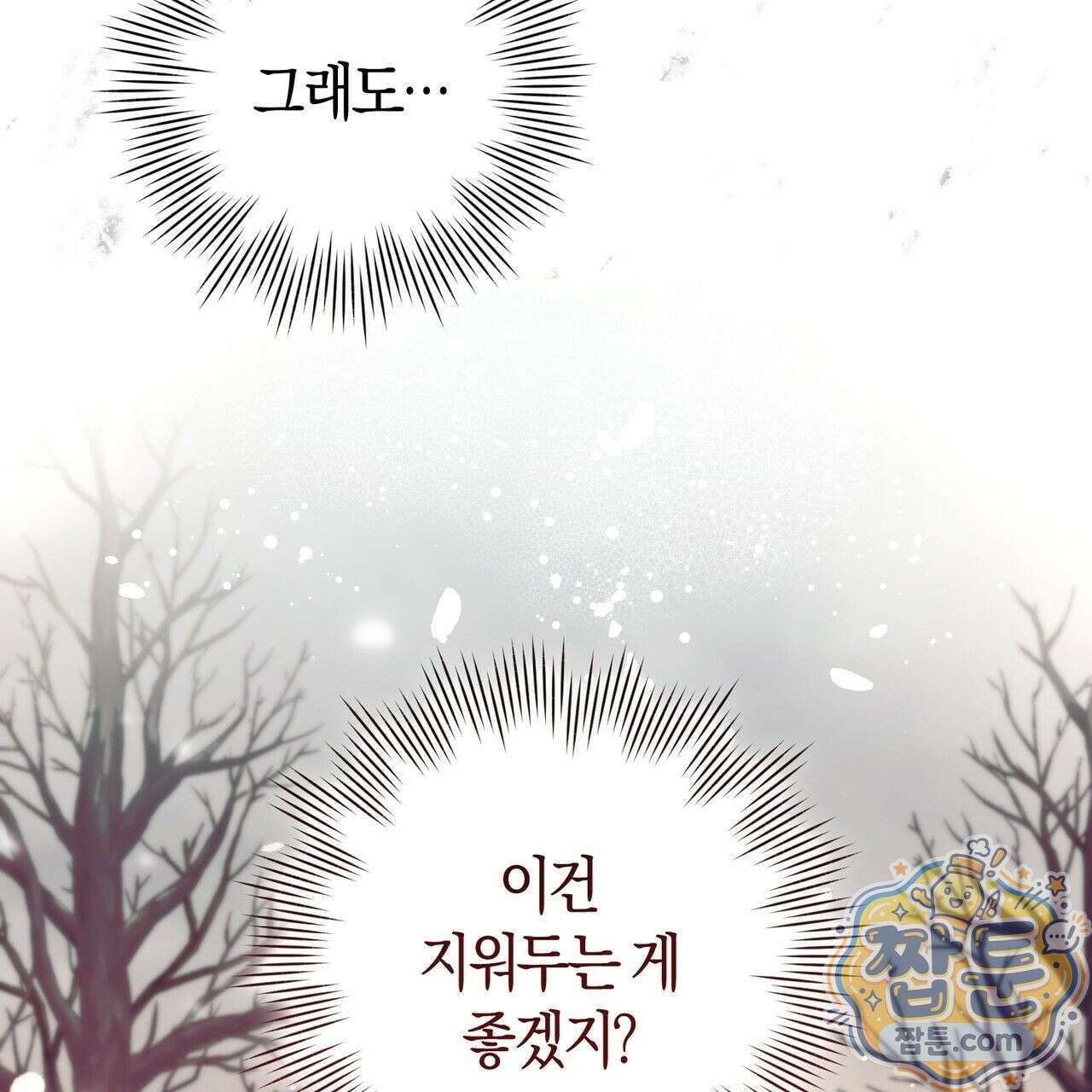 개미굴  2화 39