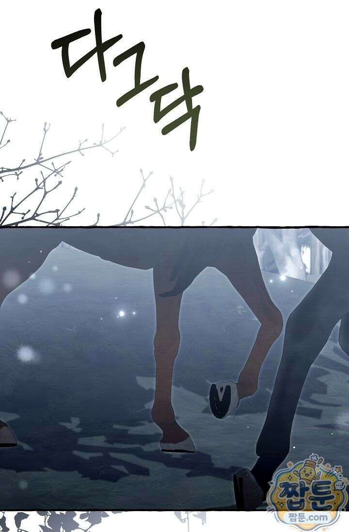 공작 부부에겐 비밀이 있다 7화 3