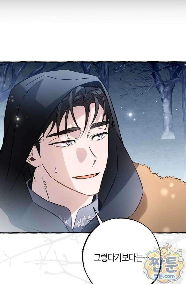 공작 부부에겐 비밀이 있다 7화 7