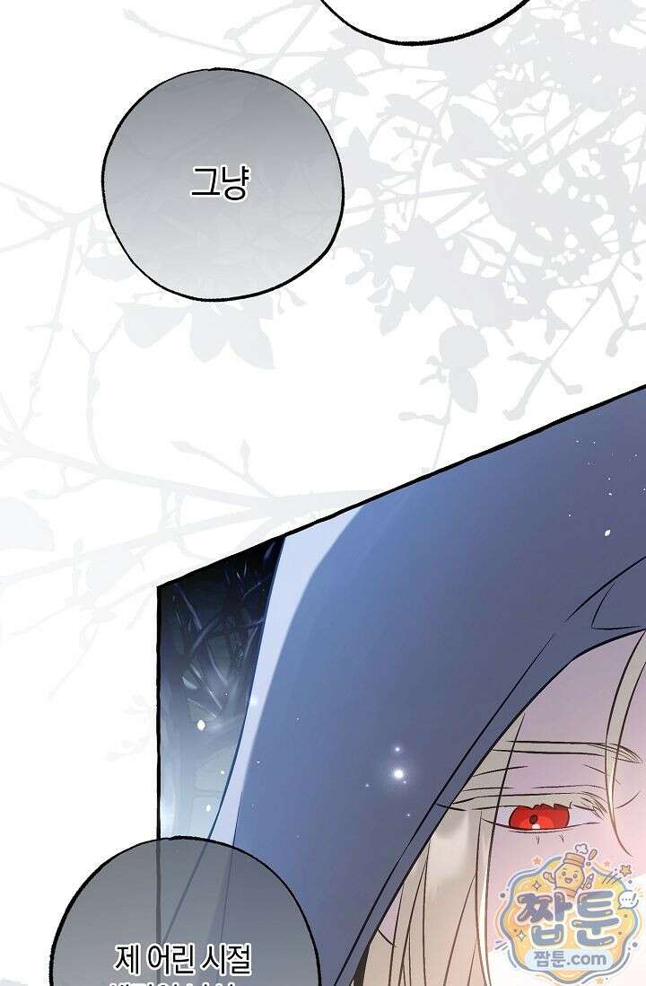 공작 부부에겐 비밀이 있다 7화 8