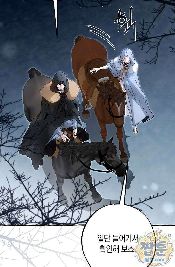 공작 부부에겐 비밀이 있다 7화 15