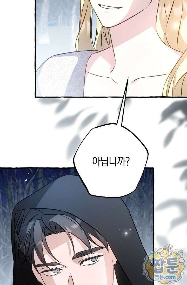공작 부부에겐 비밀이 있다 7화 31