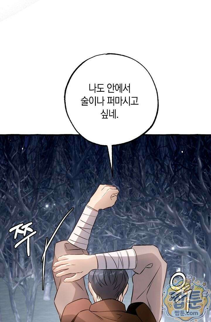 공작 부부에겐 비밀이 있다 7화 36