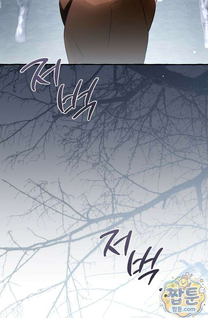 공작 부부에겐 비밀이 있다 7화 37