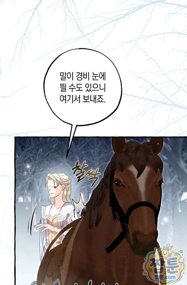 공작 부부에겐 비밀이 있다 7화 38