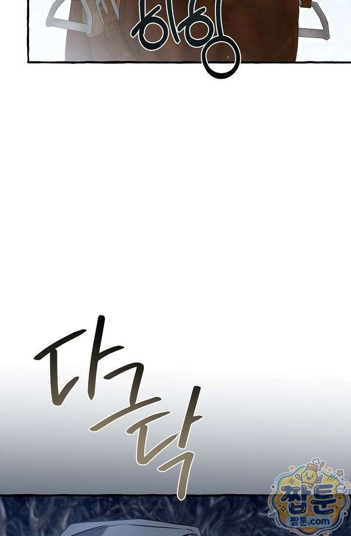 공작 부부에겐 비밀이 있다 7화 39