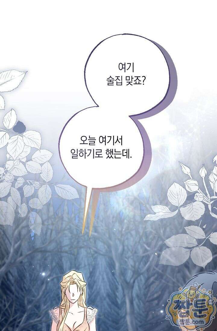 공작 부부에겐 비밀이 있다 7화 43