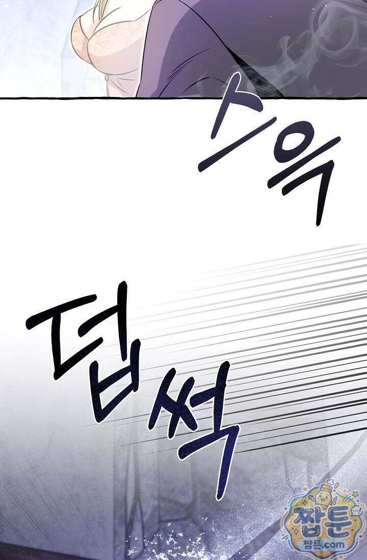 공작 부부에겐 비밀이 있다 7화 67
