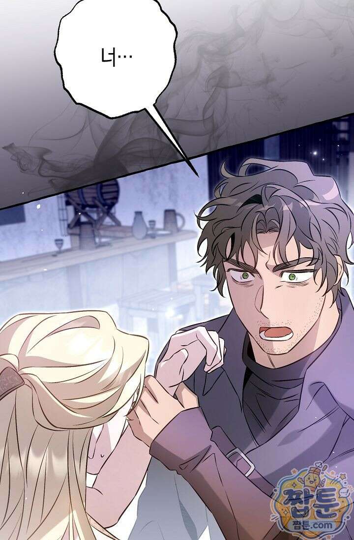 공작 부부에겐 비밀이 있다 7화 69