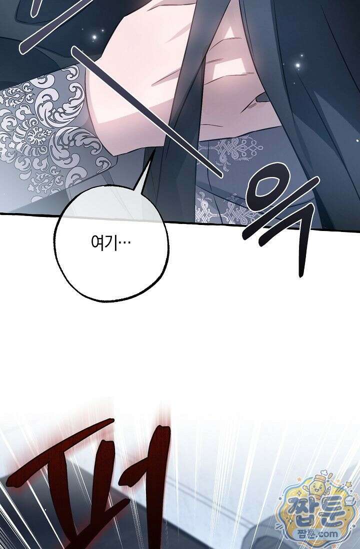 공작 부부에겐 비밀이 있다 7화 86