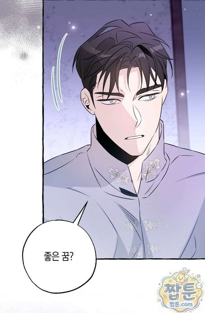 공작 부부에겐 비밀이 있다 7화 105