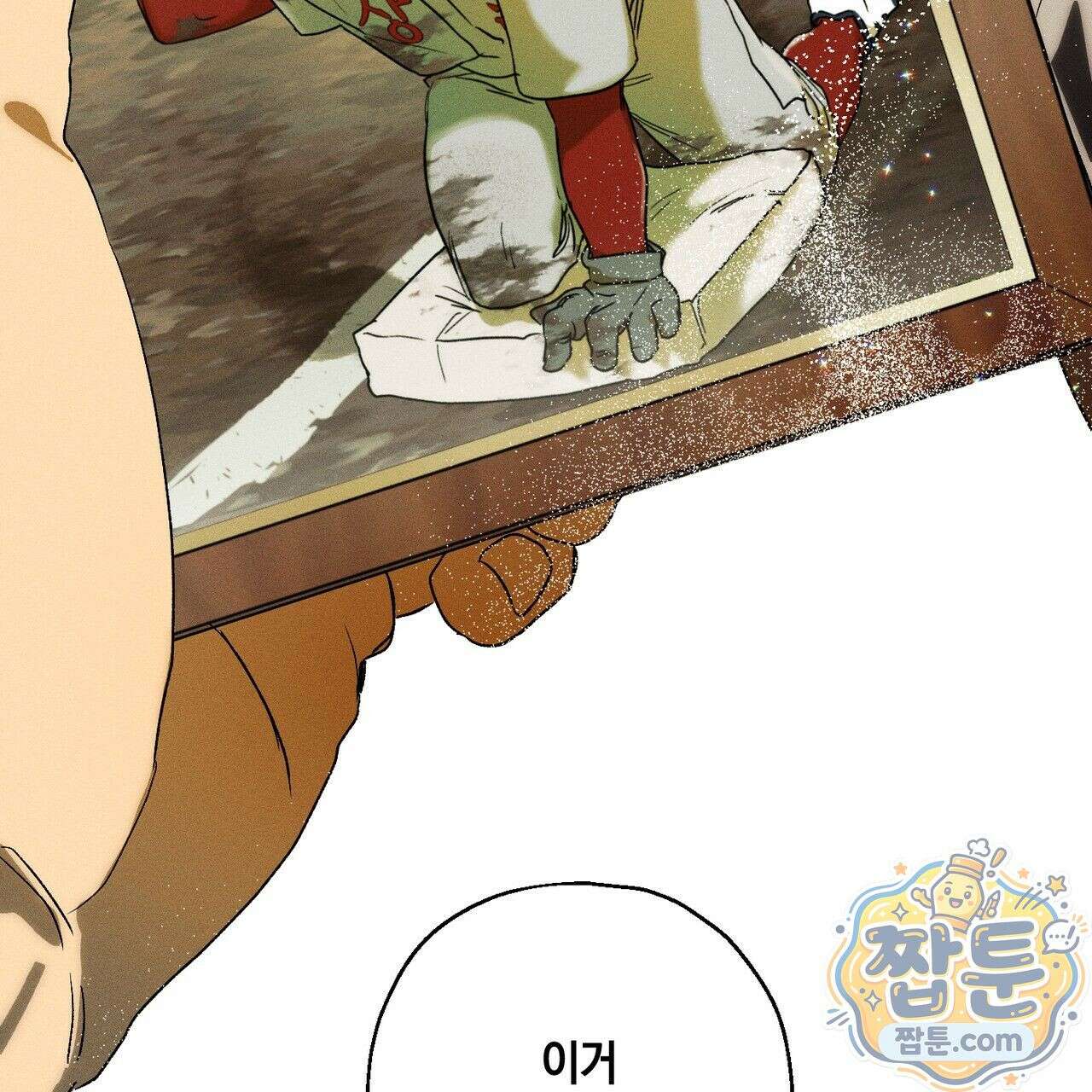 러브 업셋(LOVE UPSET) 11화 4