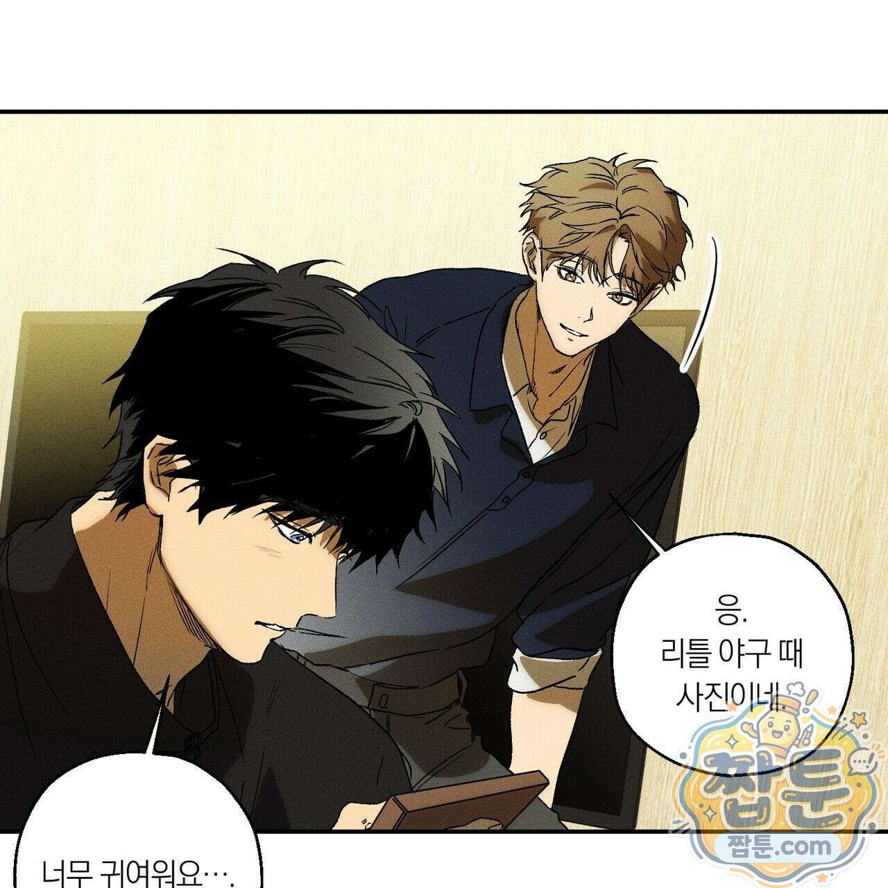 러브 업셋(LOVE UPSET) 11화 7