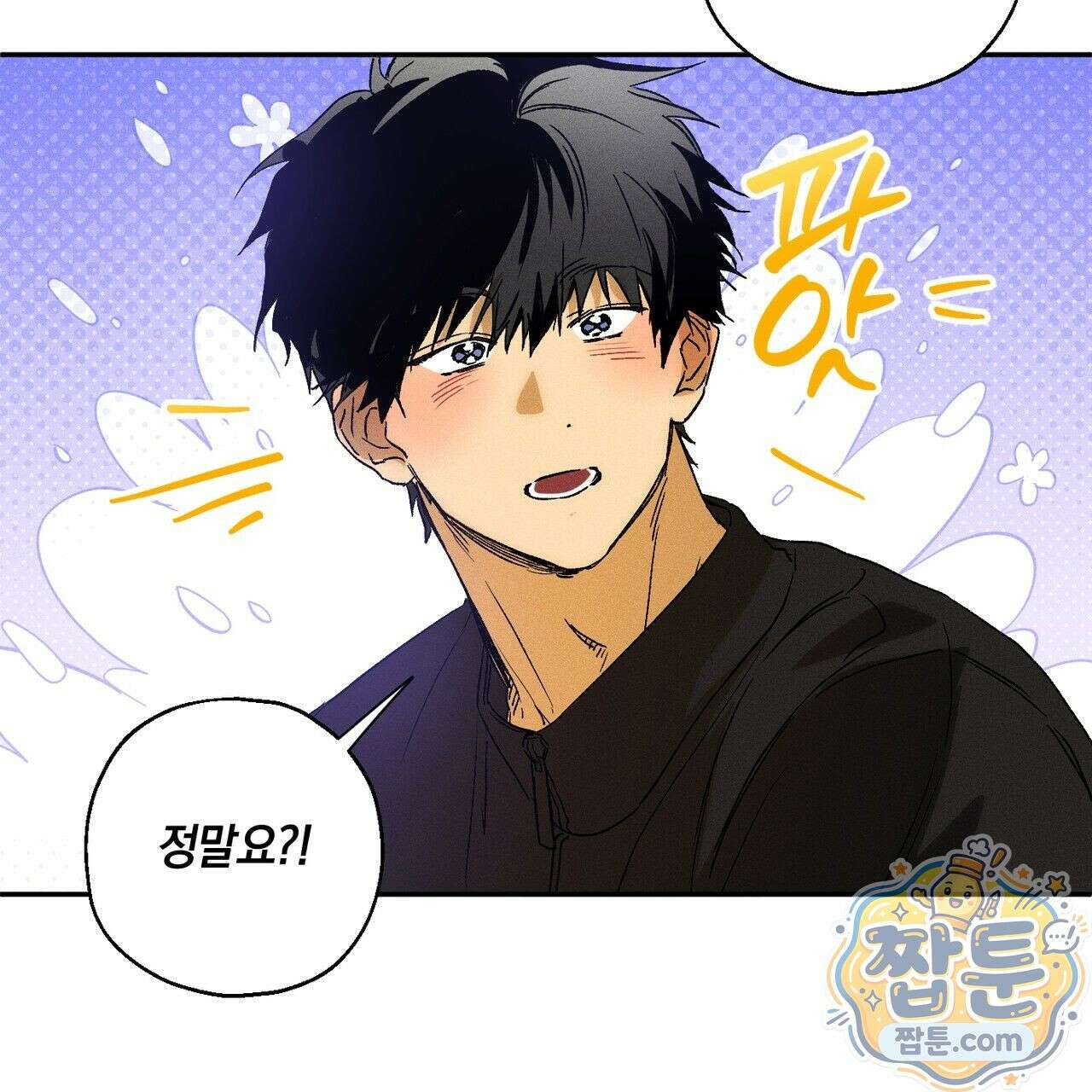 러브 업셋(LOVE UPSET) 11화 18