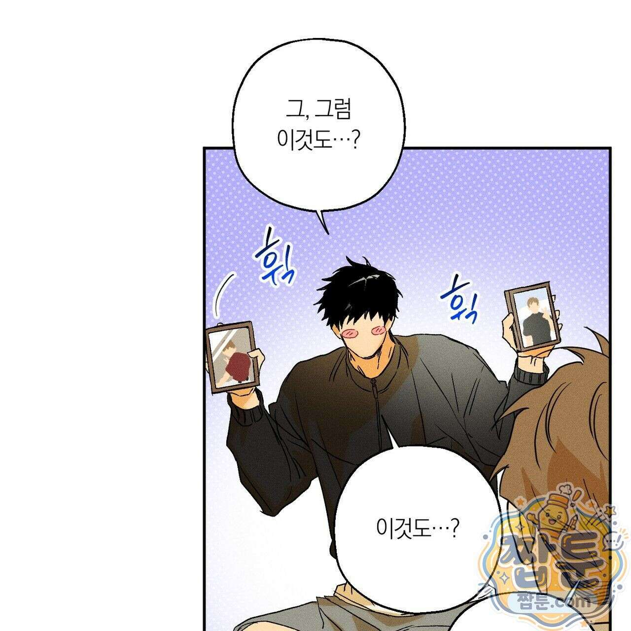 러브 업셋(LOVE UPSET) 11화 19