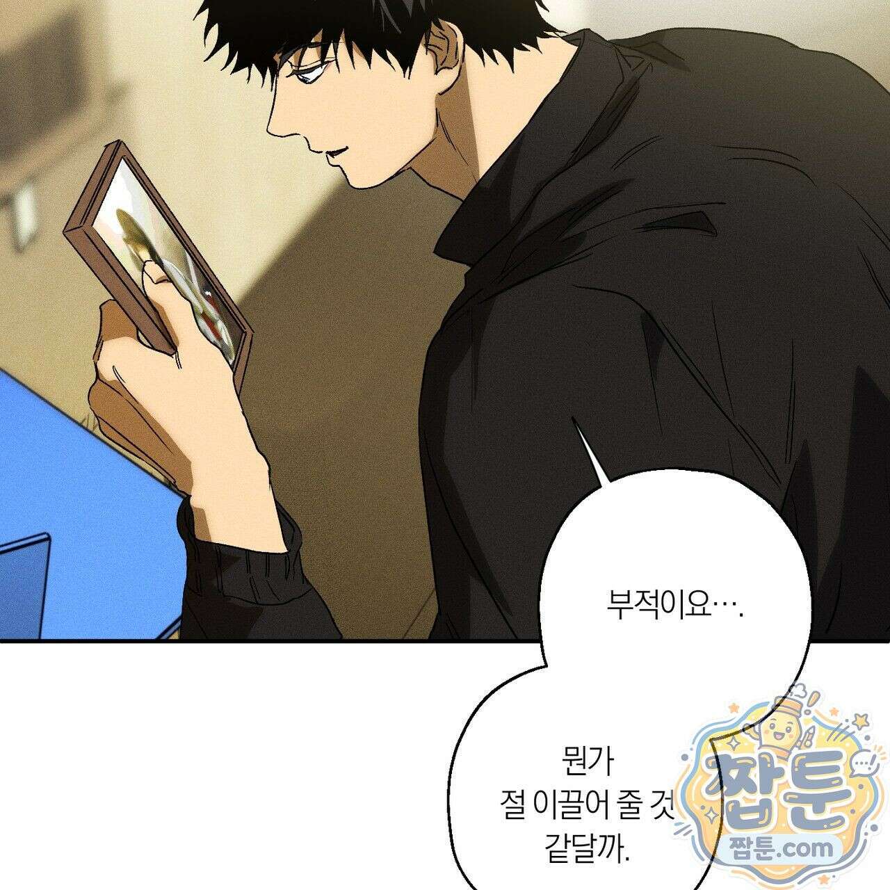 러브 업셋(LOVE UPSET) 11화 21