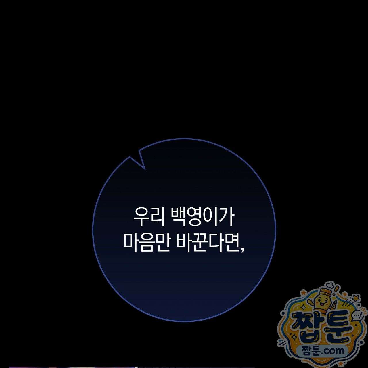 개미굴  7화 1