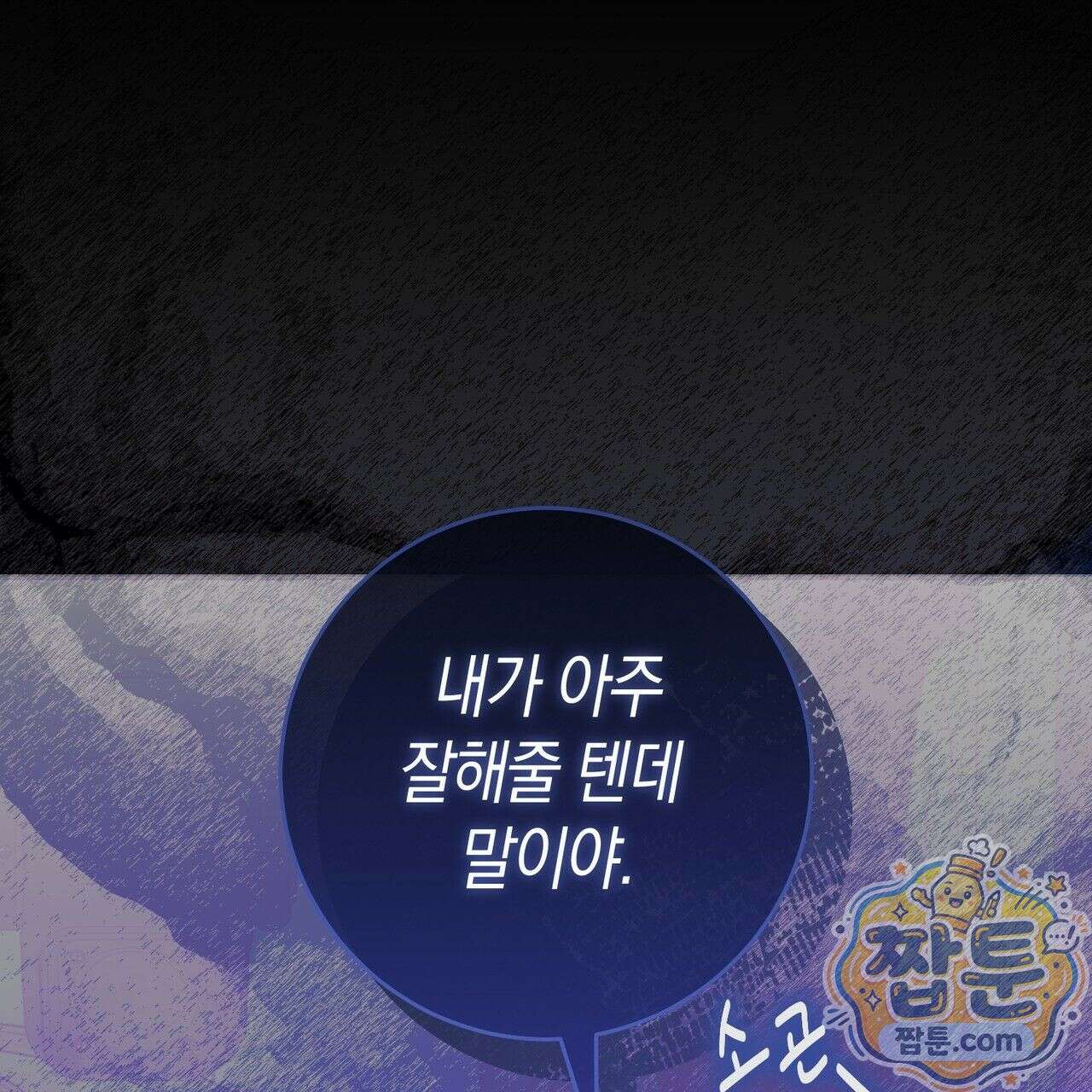 개미굴  7화 5