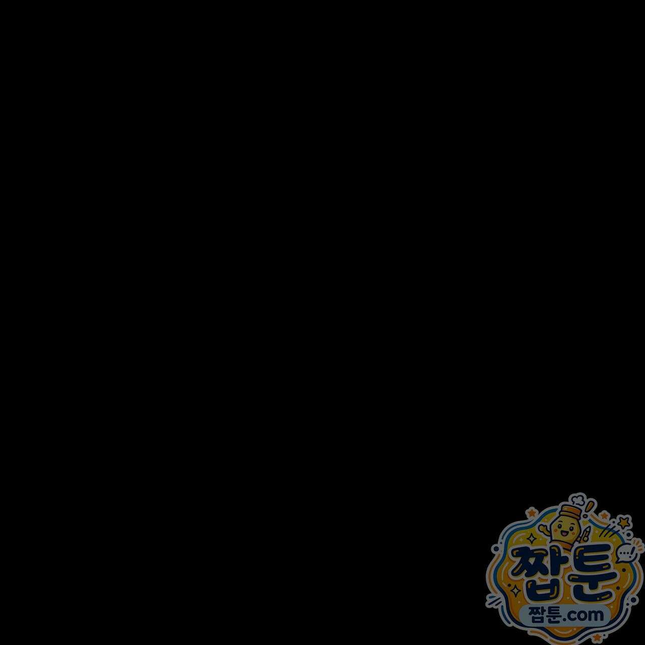 개미굴  7화 10
