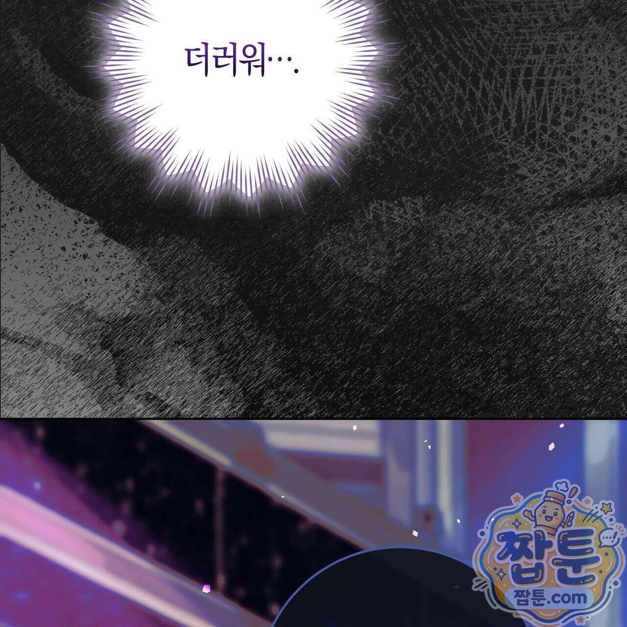개미굴  7화 17