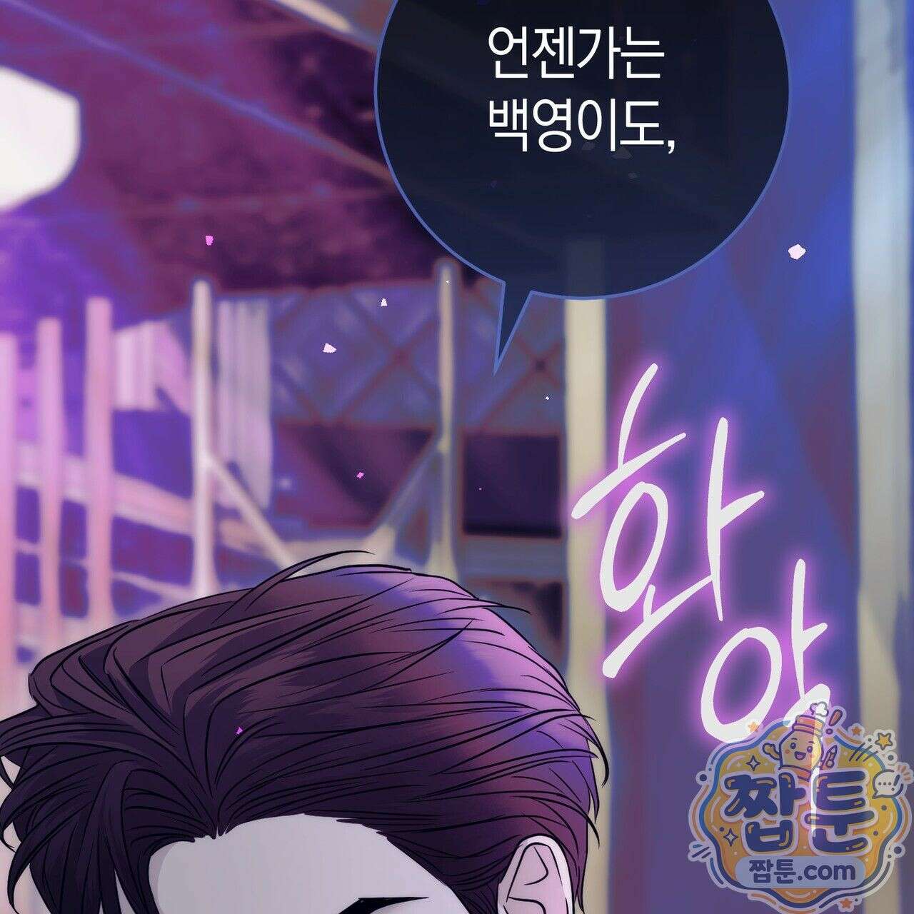 개미굴  7화 18