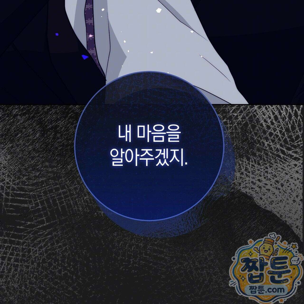 개미굴  7화 20