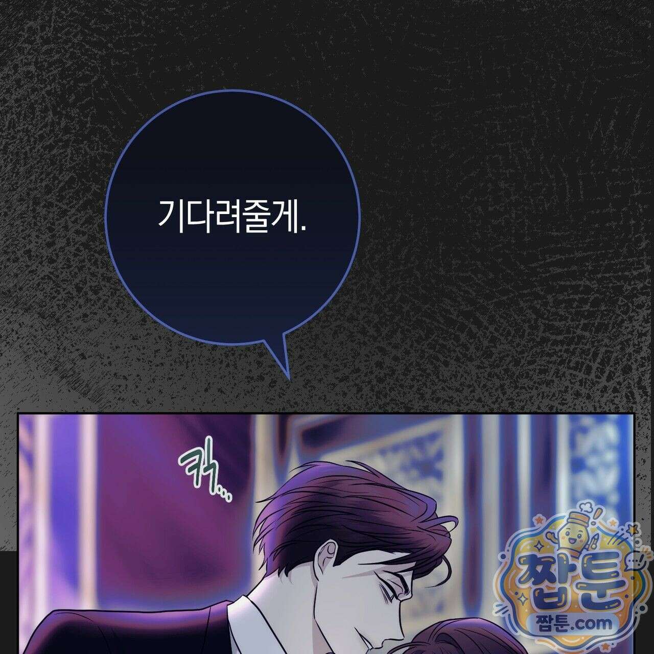 개미굴  7화 21